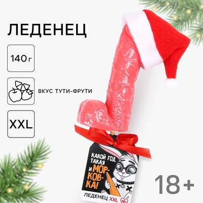 Леденец на палочке XXL «Морковка», вкус: клубника, 140 г.