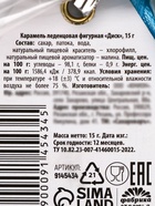 Леденец новогодний на палочке «Года снежного и нежного», со вкусом малины, 15 г. - фото 42259922