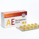 АЕ витамины-форте, 350 мг, 30 шт - фото 10098243