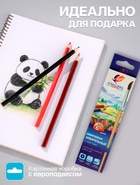 Карандаши цветные акварельные 6 цветов, «Луч. Классика», с кистью - Фото 2