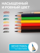 Карандаши цветные акварельные 6 цветов, «Луч. Классика», с кистью - Фото 3