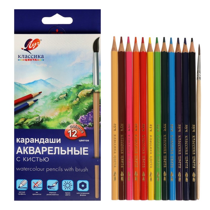 Карандаши цветные акварельные 12 цветов, «Луч. Классика», с кистью - Фото 1