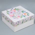 Коробка для торта, кондитерская упаковка «Всё для тебя», 31 х 31 х 15 см - фото 319149235