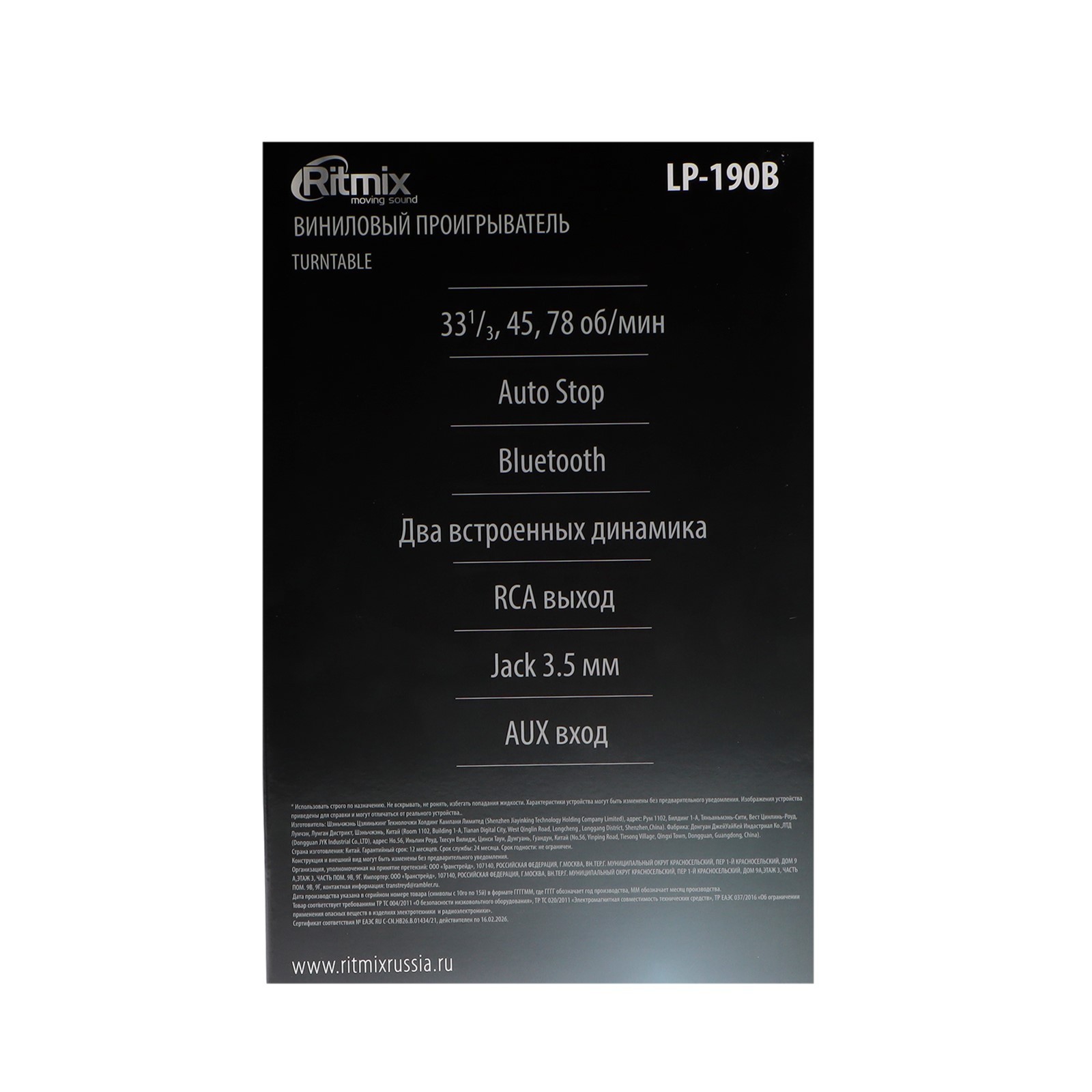 Проигрыватель виниловых дисков Ritmix LP-190B, 6 Вт, RCA, Jack 3.5, BT ...