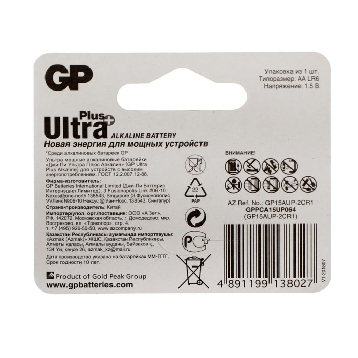 Батарейка алкалиновая GP Ultra Plus, AA, LR6-1BL, 1.5В, блистер, 1 шт. - фото 51323775