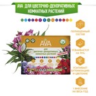 Удобрение "AVA",  для цветочно-декоративных комнатных растений, 30 г - фото 319149486
