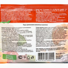 Комплексное минеральное удобрение  "AVA",  для овощей, 30 г