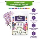 Удобрение "Агровитамины", для комнатных растений, 13,5 г - фото 10098650