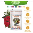 Удобрение "Агровитамины", для цветов, 13,5 г - фото 319149512