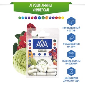 Удобрение "Агровитамины", универсальное, 13,5 г 9350959