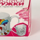 Набор кружка под раскраску «Маленькая принцесса» 300 мл, Уценка - Фото 2