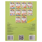 Подготовка к школе. Логика 5+. 32 страницы 9278142 - фото 14663855