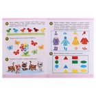 Подготовка к школе. Логика 5+. 32 страницы 9278142 - фото 14663856