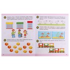 Подготовка к школе. Логика 5+. 32 страницы 9278142 - фото 14663857