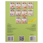 Подготовка к школе. Математика 5+. 32 стр. - Фото 3