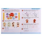 Подготовка к школе. Математика 5+. 32 стр. - Фото 4