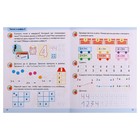 Подготовка к школе. Математика 5+. 32 стр. - Фото 5