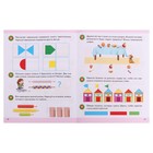 Подготовка к школе. Логика 6+. 32 страницы 9278145