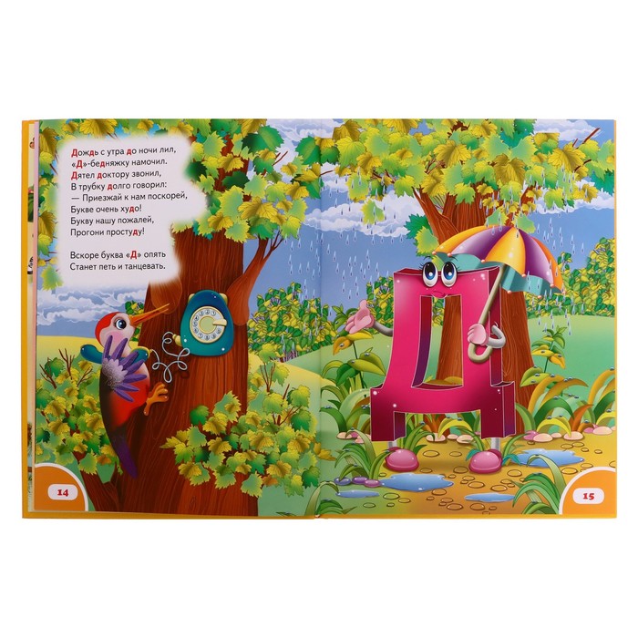 Азбука-Букварь «Большая книга дошкольника. Логика и математика», 225 стр. 9278147