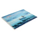 Альбом для рисования А4, 20 листов на гребне "Звездная река", жёсткая подложка, блок акварельная бумага 200 г/м2, ГОЗНАК СПБ - фото 9926275