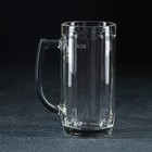 Кружка стеклянная для пива «Гамбург», 330 мл - фото 10099004