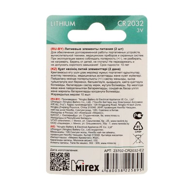 Батарейка литиевая Mirex, CR2032-2BL, 3 В, блистер, 2 шт.
