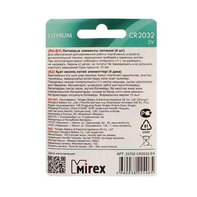 Батарейка литиевая Mirex, CR2032-4BL, 3 В, блистер, 4 шт.