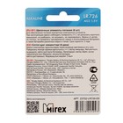 Батарейка алкалиновая Mirex, LR726, AG2, 1.5В, блистер, 6 шт - фото 51323856 Батарейка алкалиновая Mirex, LR726, AG2, 1.5В, блистер, 6 шт - фото 51323856