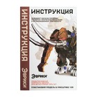 Электронный конструктор «Диноботы: Мамонт», 43 детали - Фото 6