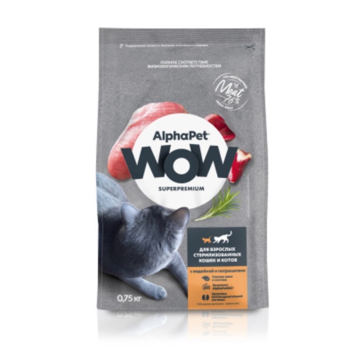 Сухой корм AlphaPet WOW Superpremium для стерилизованных кошек, индейка/потрошки, 750 г - Фото 1