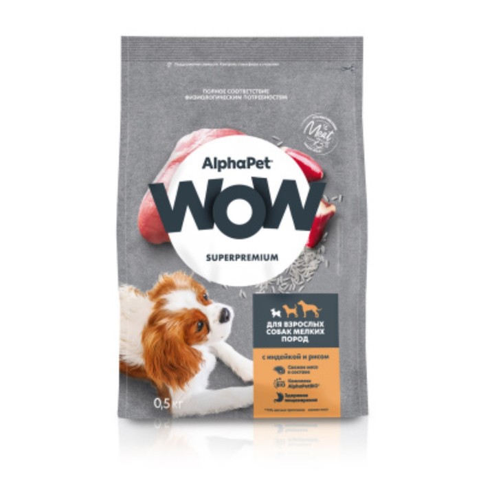 Сухой корм AlphaPet WOW Superpremium для собак мелких пород , индейка/рис, 500 г - Фото 1