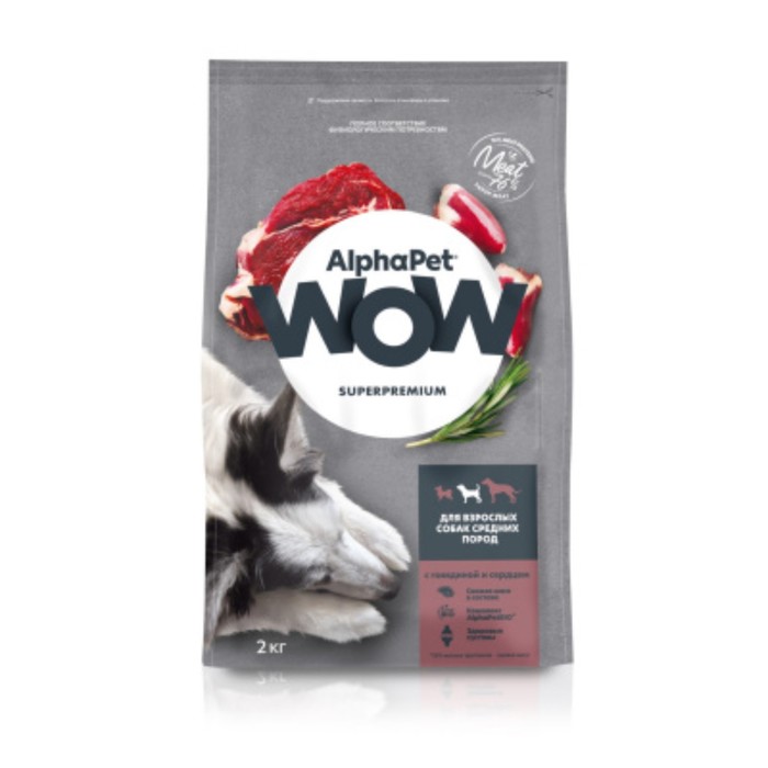 Сухой корм AlphaPet WOW Superpremium для собак средних пород, говядина/сердце, 2 кг - Фото 1