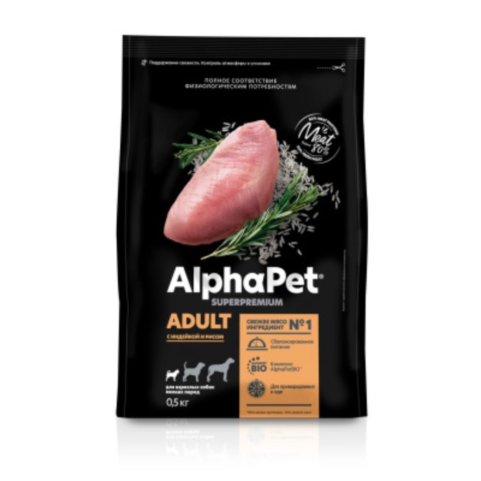 Сухой корм AlphaPet Superpremium для собак мелких пород, индейка/рис, 500 г - Фото 1