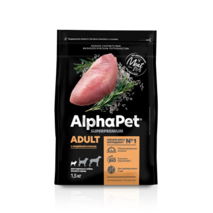 Сухой корм AlphaPet Superpremium для собак мелких пород, индейка/рис, 1,5 кг - Фото 1