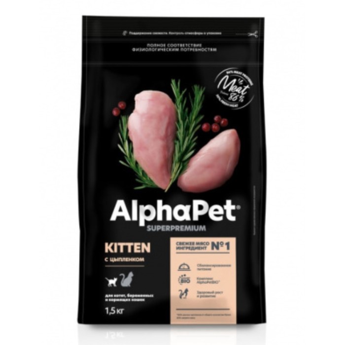 Сухой корм AlphaPet Superpremium для котят и беременных и кормящих кошек, цыплёнок, 1,5 кг - Фото 1
