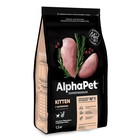 Сухой корм AlphaPet Superpremium для котят и беременных и кормящих кошек, цыплёнок, 1,5 кг - Фото 2