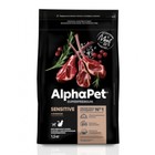 Сухой корм AlphaPet Superpremium для кошек с чувствительным пищеварением, ягненок, 1,5 кг - фото 301156833