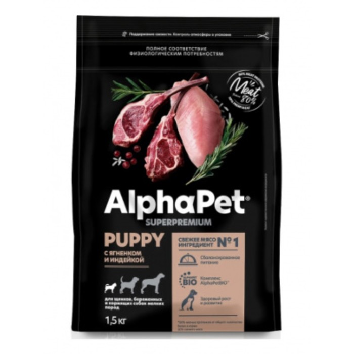 Сухой корм AlphaPet Superpremium для щенков и собак мелких пород, ягненок/индейка, 1,5 кг - Фото 1