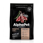 Сухой корм AlphaPet Superpremium для мелких собак, чувст. пищеварение, ягненок/рис, 1,5 кг - фото 301445988