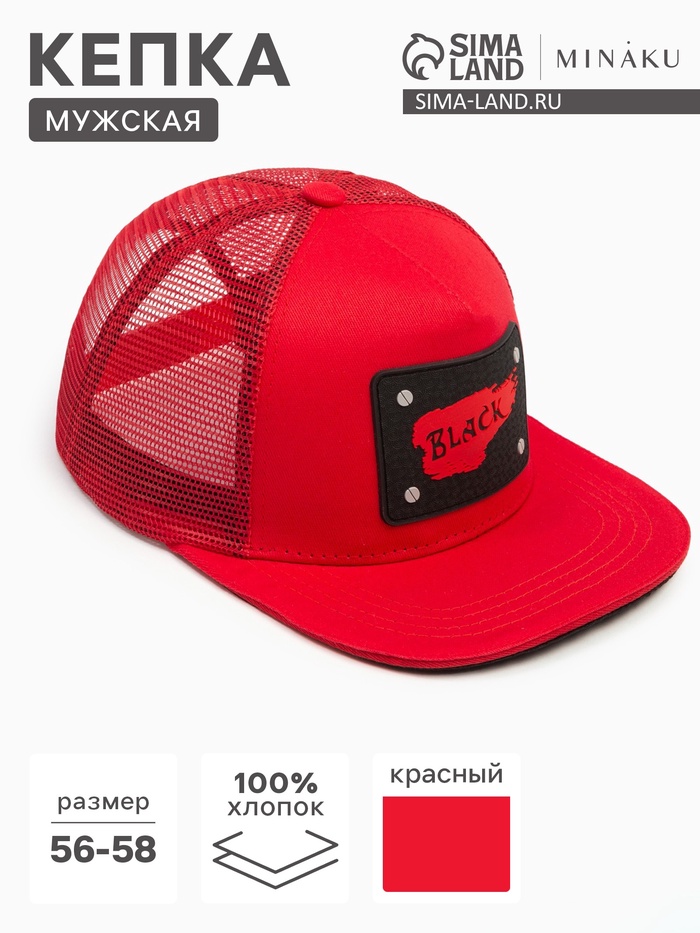 Бейсболка мужская с нашивкой MINAKU, размер 56-58, красная - Фото 1