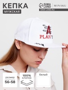 Бейсболка мужская с вышивкой MINAKU, размер 56-58, белая - Фото 1