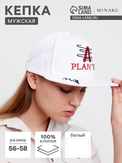 Бейсболка мужская с вышивкой MINAKU, размер 56-58, белая