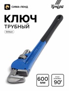 Ключ трубный ТУНДРА, тип Stillson, раскрытие до 90 мм, 600 мм - Фото 1