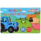 Набор для рисования «Синий трактор», 24 предмета - Фото 6