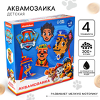 Аквамозаика «Щенячий патруль: Команда», 4 фигурки, 300 шариков - Фото 1