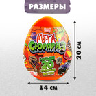 Игрушка-сюрприз в яйце «Мега-сюрприз», 24,5 см - Фото 2