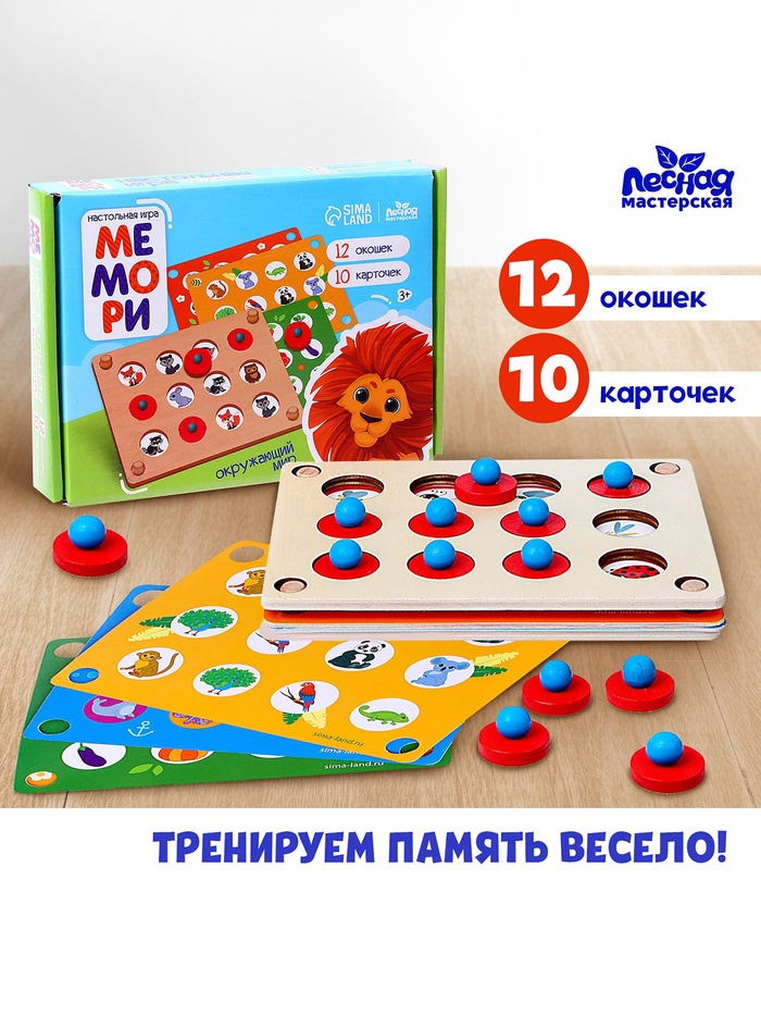 Мемо «Окружающий мир», 12 окошек - Фото 1