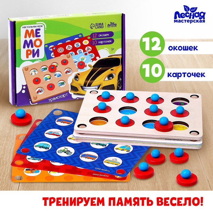 Мемо «Транспорт» - Фото 1