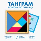 Танграм «Повтори по образцу». 7 деталей - Фото 1