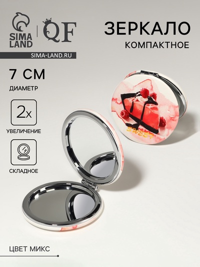 Зеркало складное BEAUTY, с увеличением х2, d=7 см, рисунок МИКС